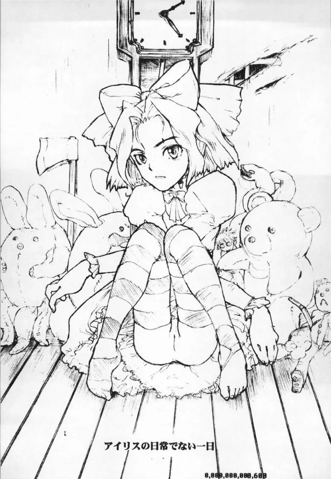 [A-10 - Kaku Banana - Raita] [GADGET Fhentai - Page 5