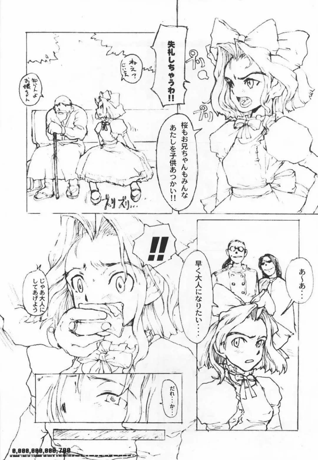 [A-10 - Kaku Banana - Raita] [GADGET Fhentai - Page 6