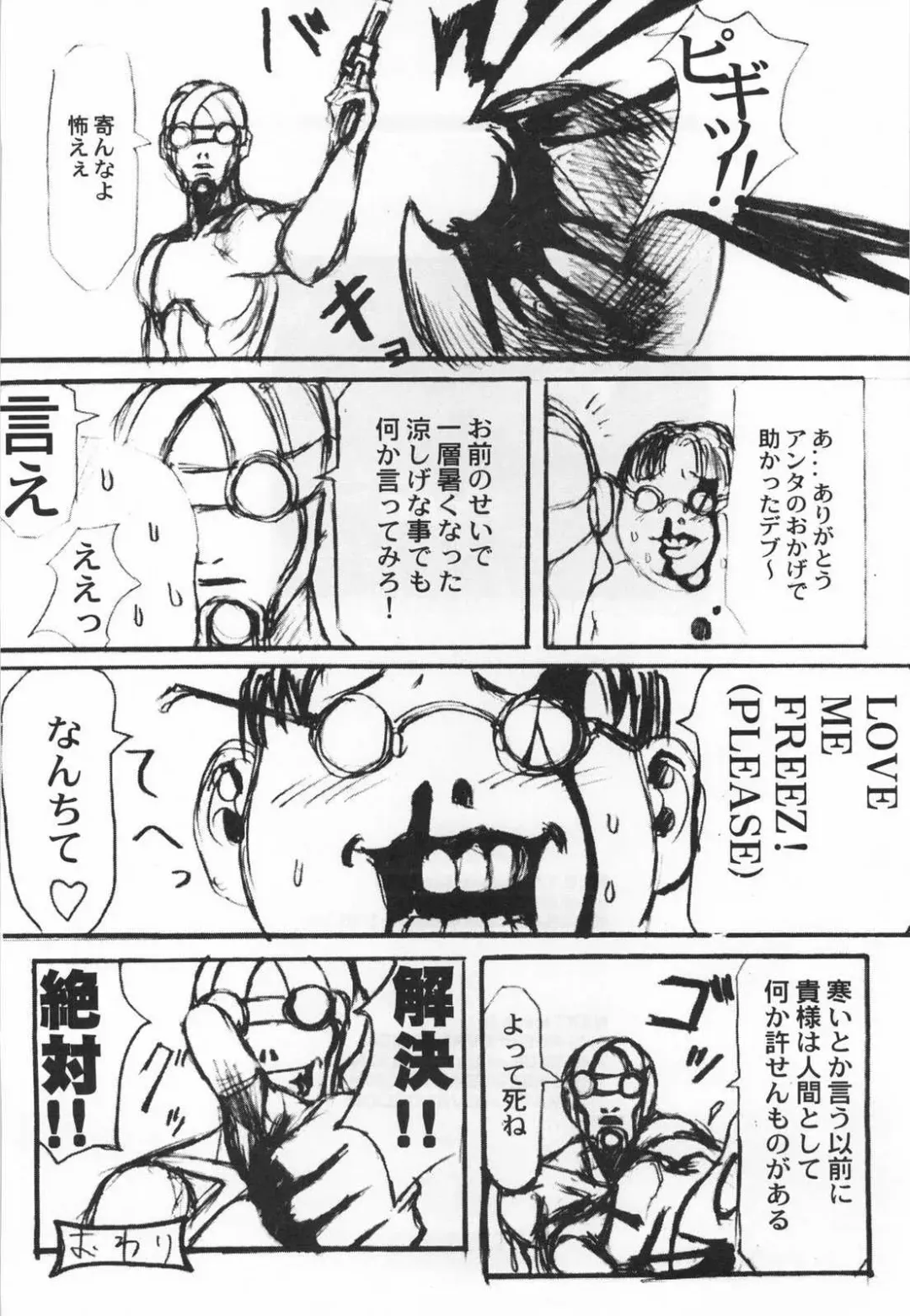 [A-10 - Kaku Banana - Raita] [GADGET Fhentai - Page 68