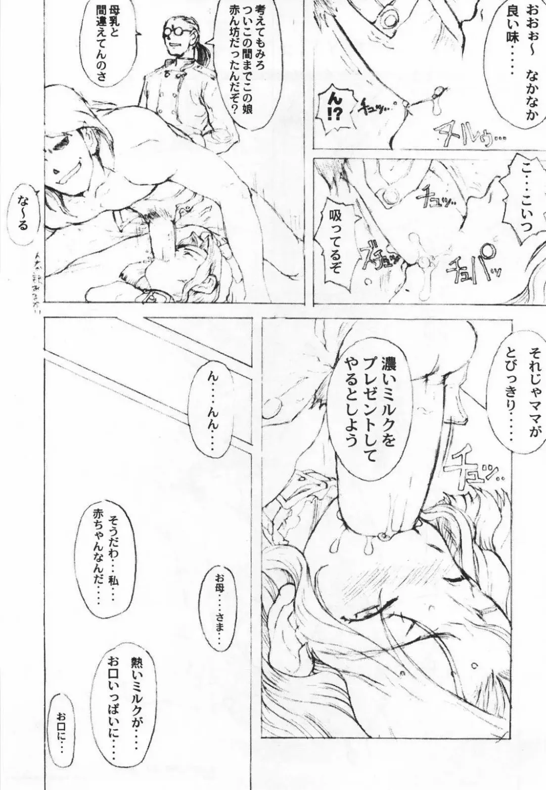 [A-10 - Kaku Banana - Raita] [GADGET Fhentai - Page 8