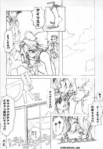 [A-10 - Kaku Banana - Raita] [GADGET Fhentai - Page 13