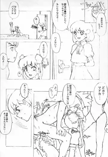 [A-10 - Kaku Banana - Raita] [GADGET Fhentai - Page 33