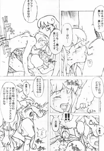 [A-10 - Kaku Banana - Raita] [GADGET Fhentai - Page 34