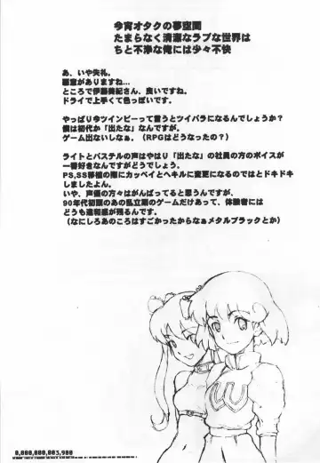 [A-10 - Kaku Banana - Raita] [GADGET Fhentai - Page 38