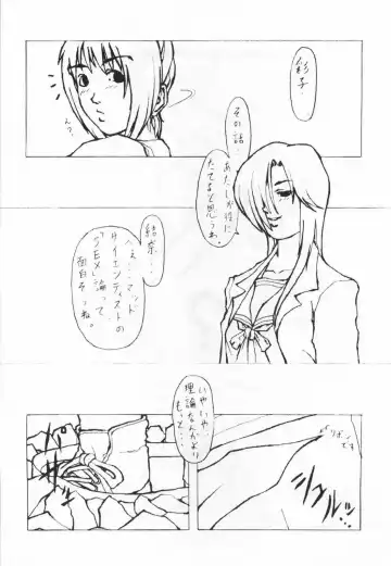 [A-10 - Kaku Banana - Raita] [GADGET Fhentai - Page 44