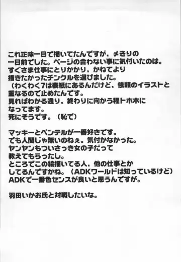 [A-10 - Kaku Banana - Raita] [GADGET Fhentai - Page 57