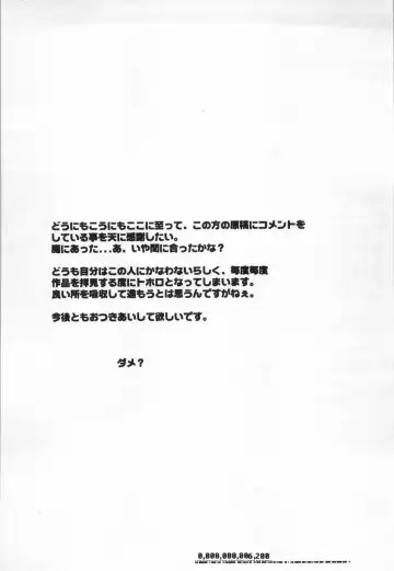 [A-10 - Kaku Banana - Raita] [GADGET Fhentai - Page 61