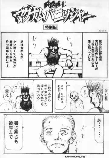 [A-10 - Kaku Banana - Raita] [GADGET Fhentai - Page 63