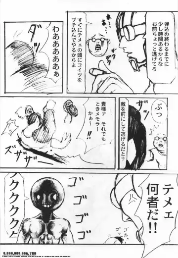 [A-10 - Kaku Banana - Raita] [GADGET Fhentai - Page 66