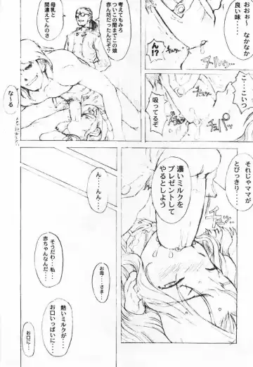 [A-10 - Kaku Banana - Raita] [GADGET Fhentai - Page 8