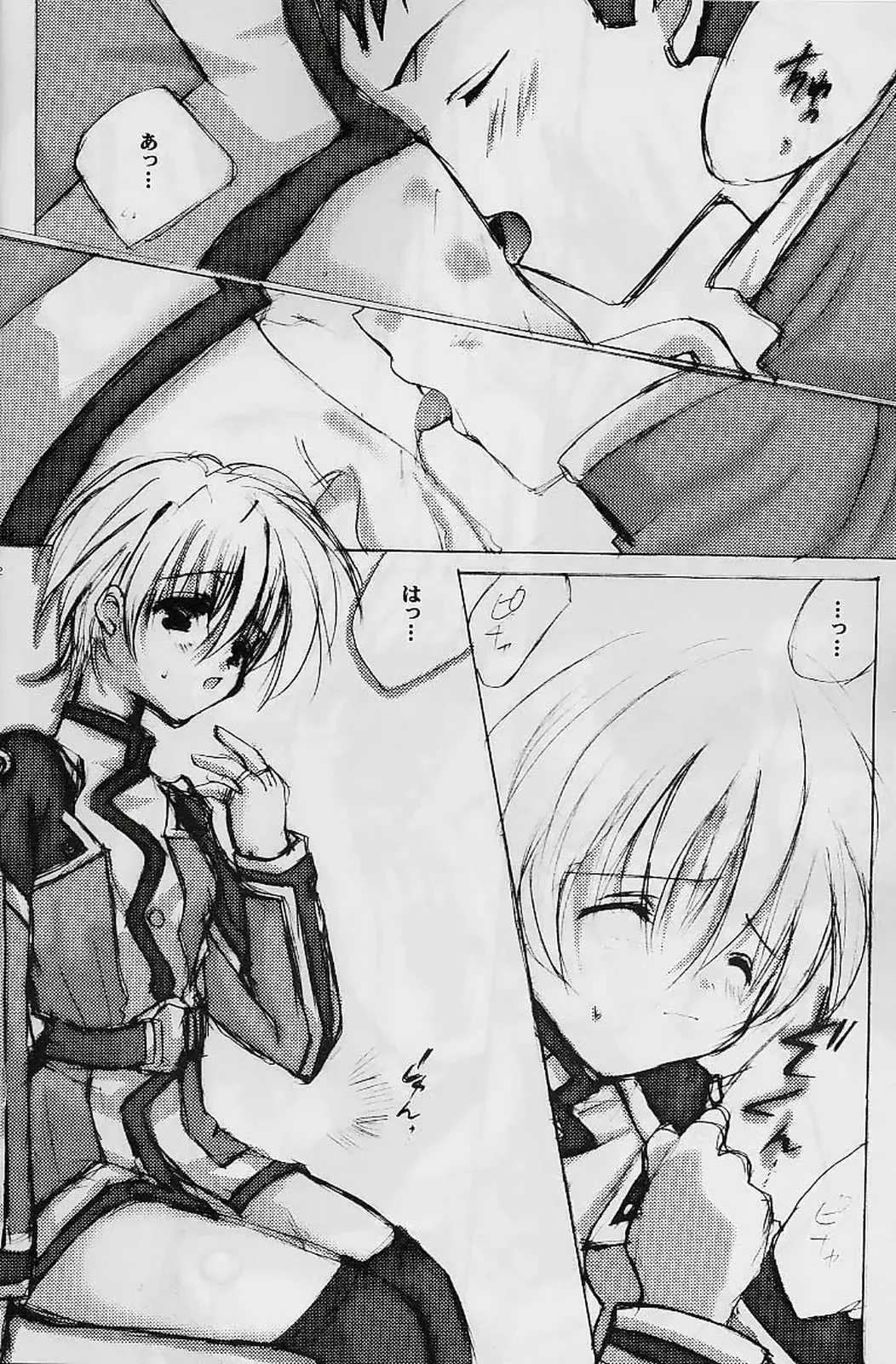 [Kannazuki Nem] Milky Way Fhentai - Page 11