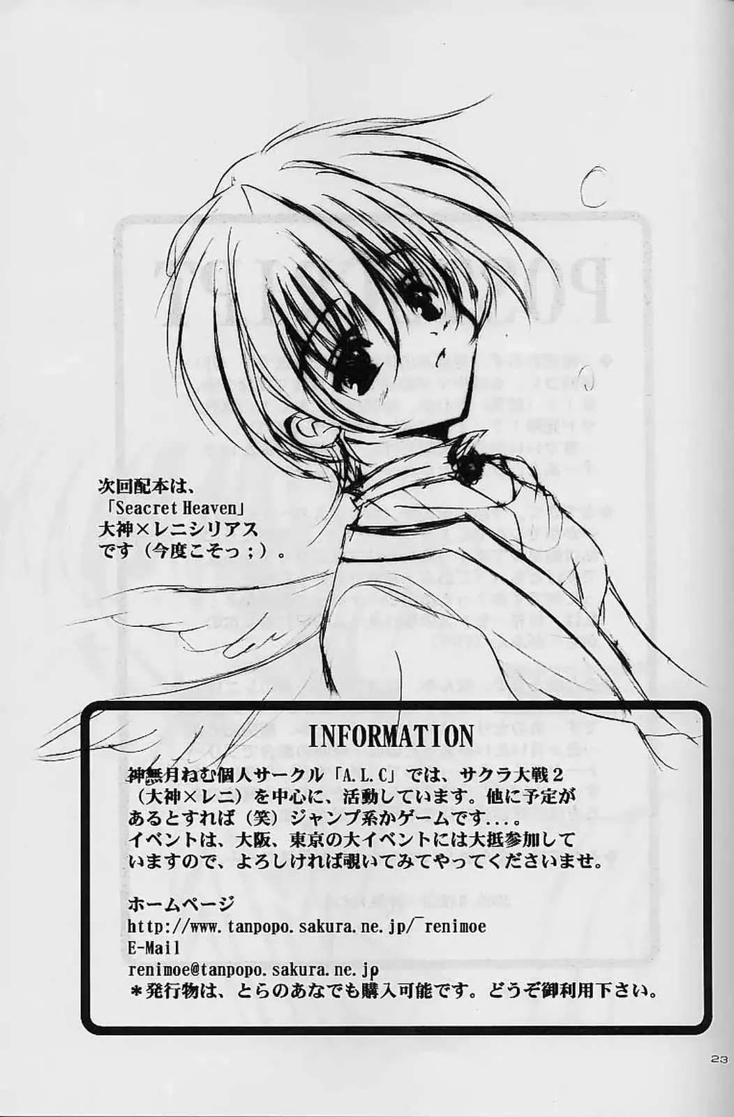 [Kannazuki Nem] Milky Way Fhentai - Page 22