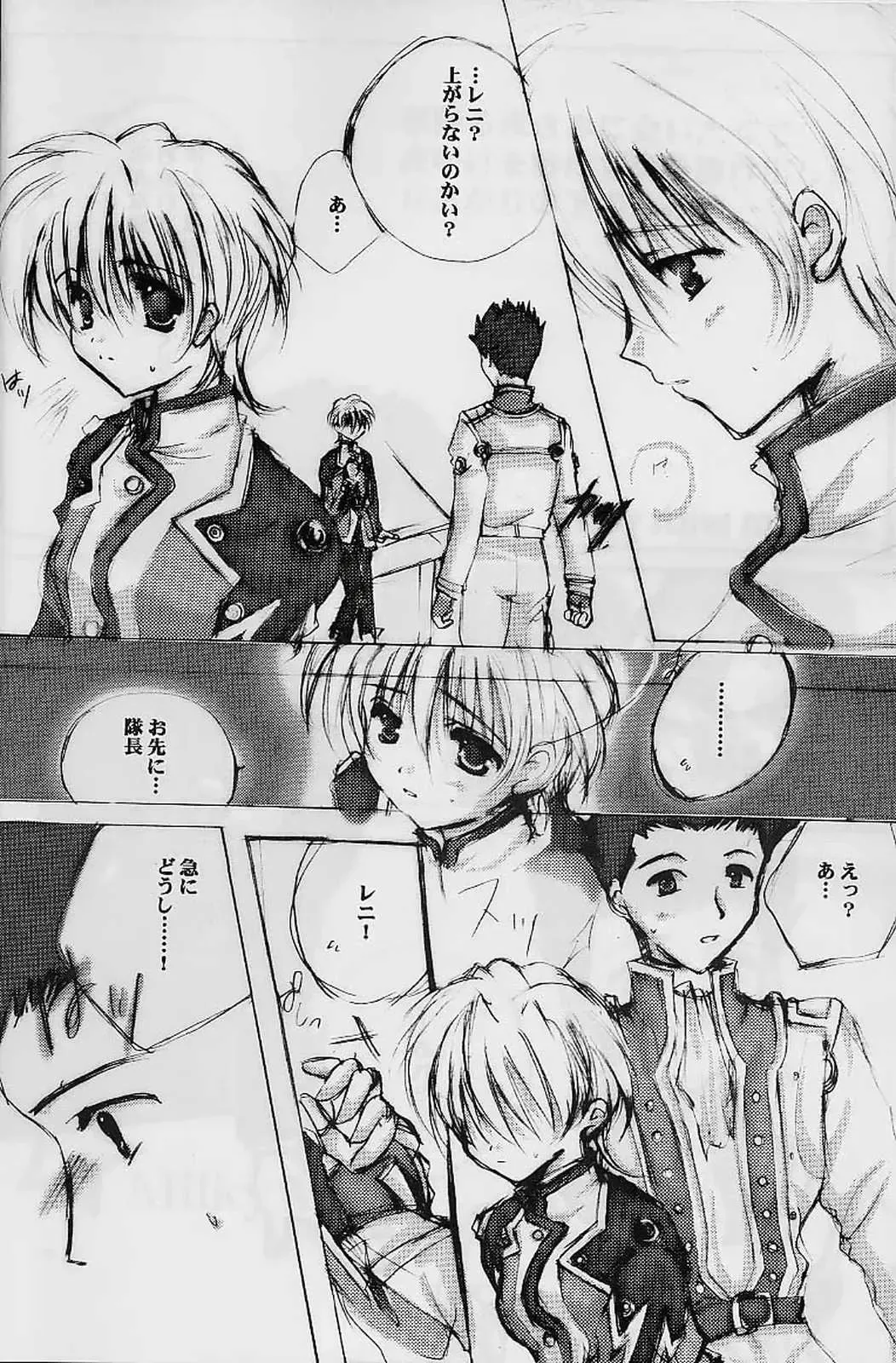 [Kannazuki Nem] Milky Way Fhentai - Page 7