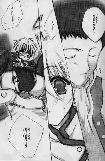 [Kannazuki Nem] Milky Way Fhentai - Page 10