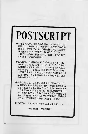 [Kannazuki Nem] Milky Way Fhentai - Page 23