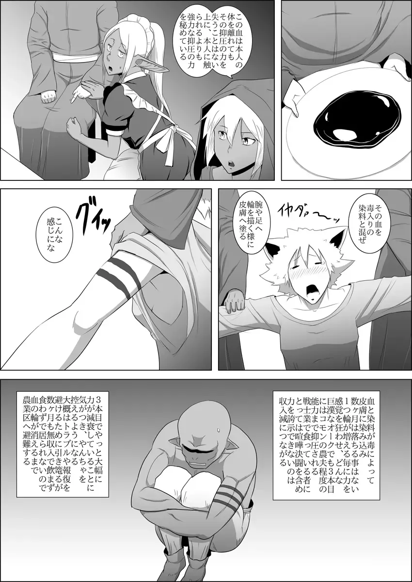 Mada Daimei no Nai Fantasy #3 Fhentai - Page 20