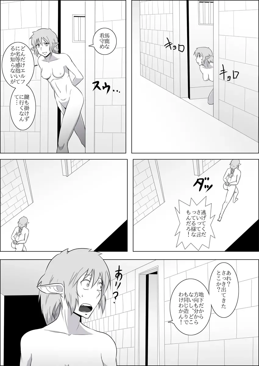 Mada Daimei no Nai Fantasy #3 Fhentai - Page 23