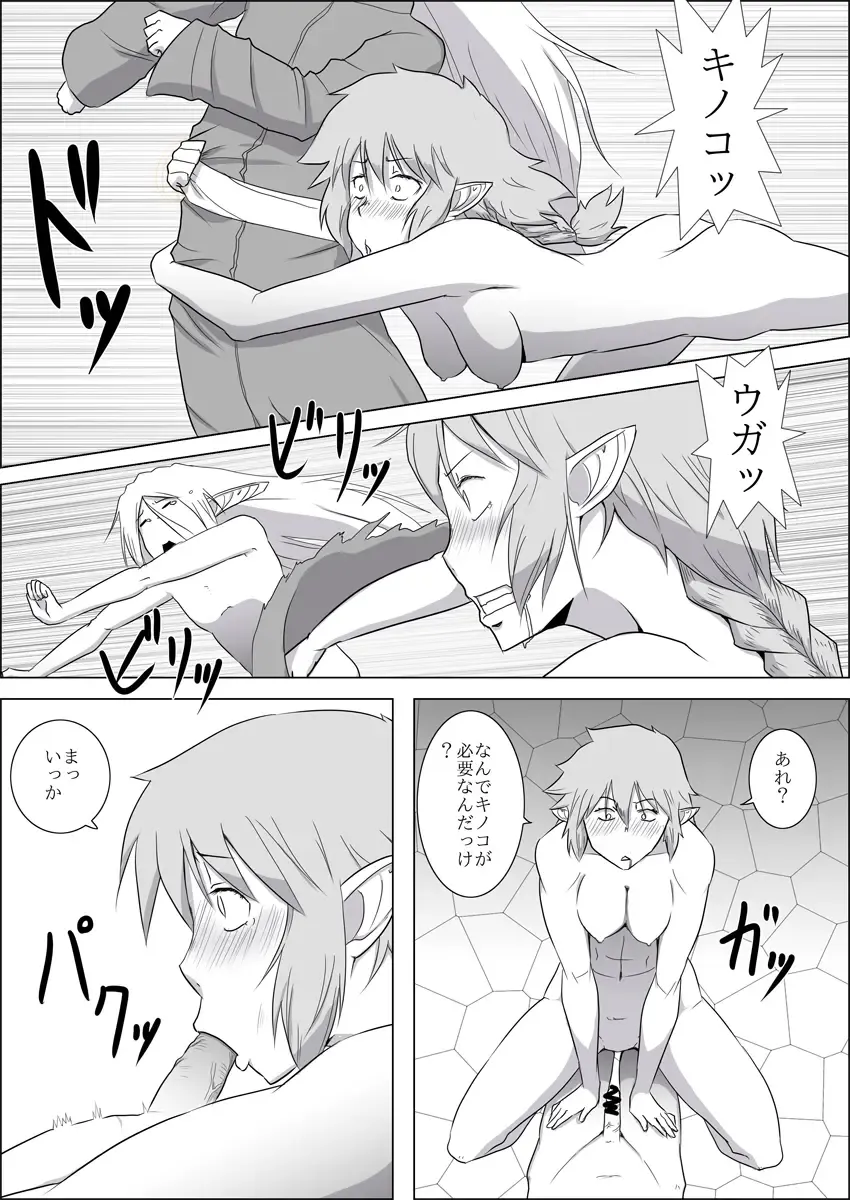 Mada Daimei no Nai Fantasy #3 Fhentai - Page 36