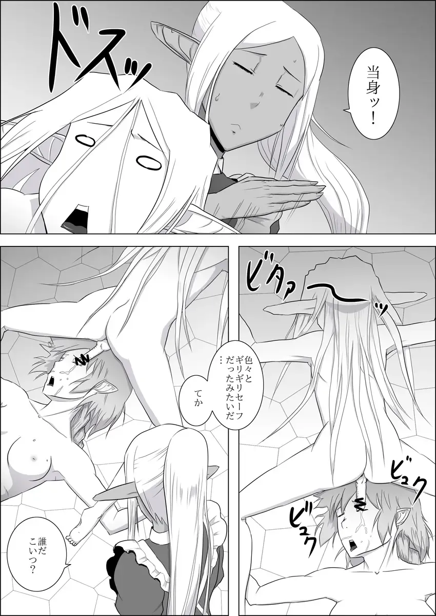 Mada Daimei no Nai Fantasy #3 Fhentai - Page 39