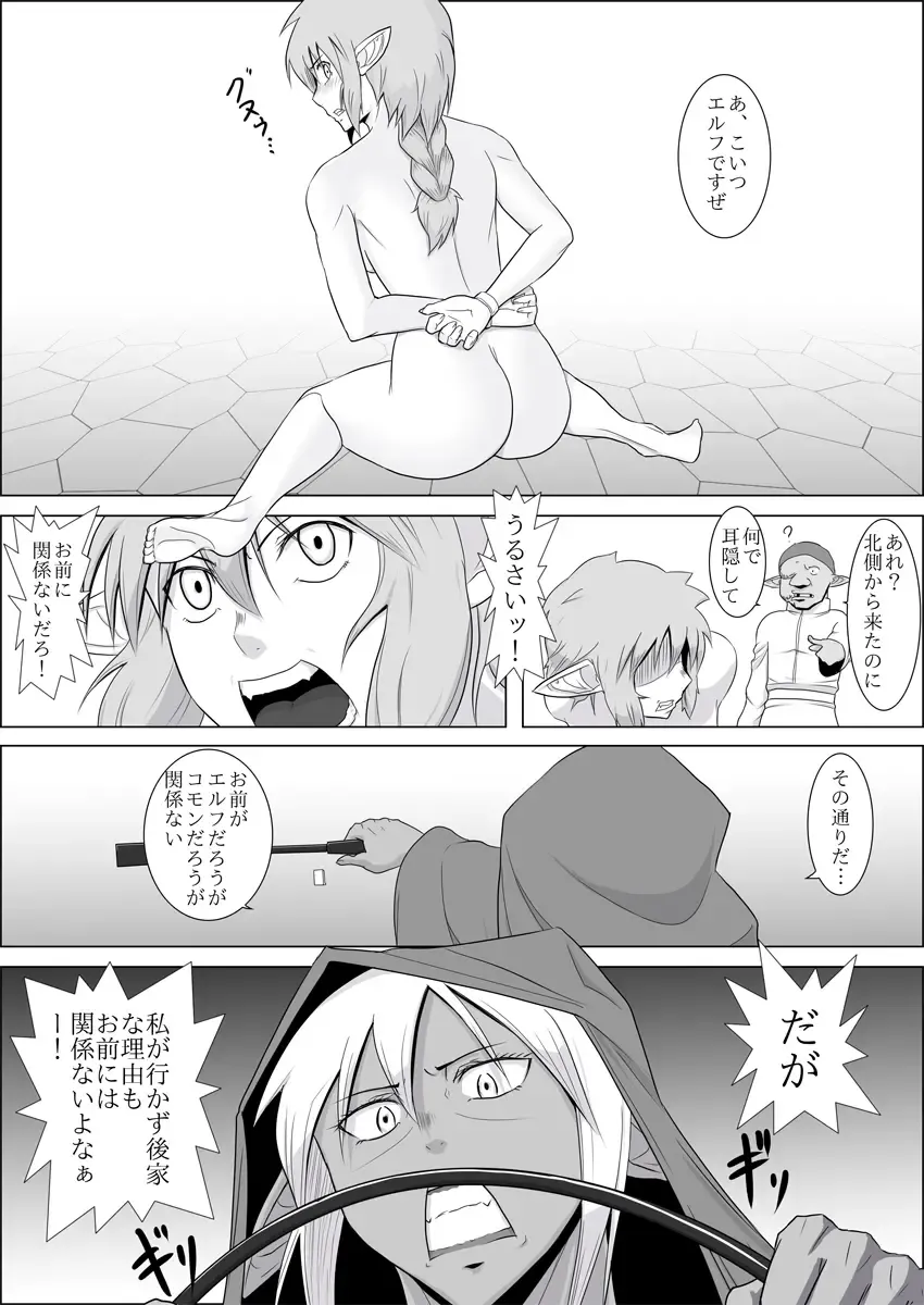 Mada Daimei no Nai Fantasy #3 Fhentai - Page 8