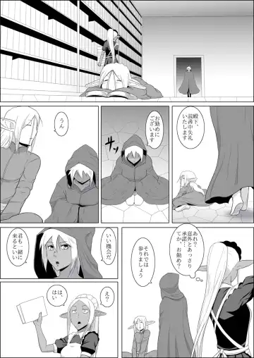 Mada Daimei no Nai Fantasy #3 Fhentai - Page 10
