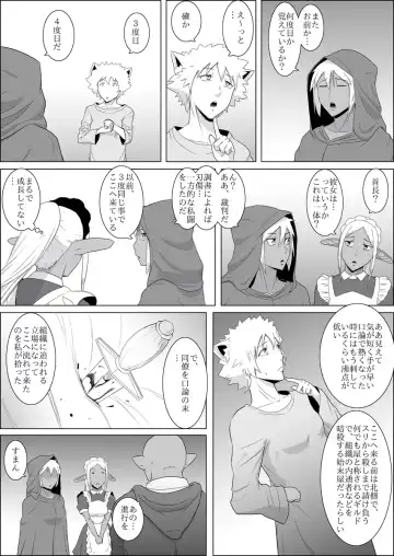 Mada Daimei no Nai Fantasy #3 Fhentai - Page 13