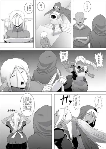 Mada Daimei no Nai Fantasy #3 Fhentai - Page 17
