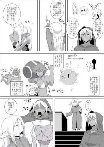 Mada Daimei no Nai Fantasy #3 Fhentai - Page 18