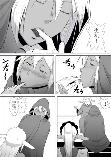 Mada Daimei no Nai Fantasy #3 Fhentai - Page 19