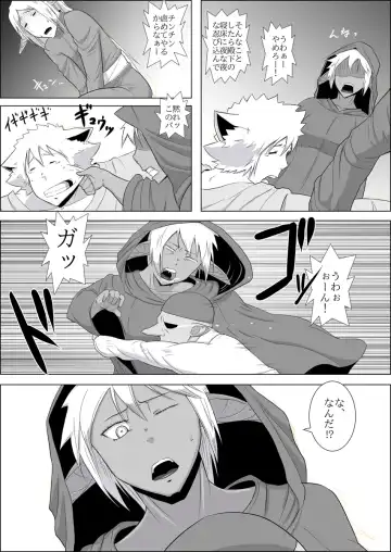 Mada Daimei no Nai Fantasy #3 Fhentai - Page 21