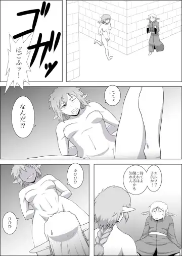 Mada Daimei no Nai Fantasy #3 Fhentai - Page 24