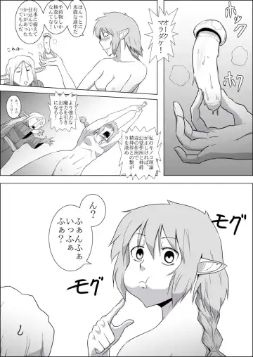 Mada Daimei no Nai Fantasy #3 Fhentai - Page 33