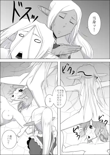Mada Daimei no Nai Fantasy #3 Fhentai - Page 39