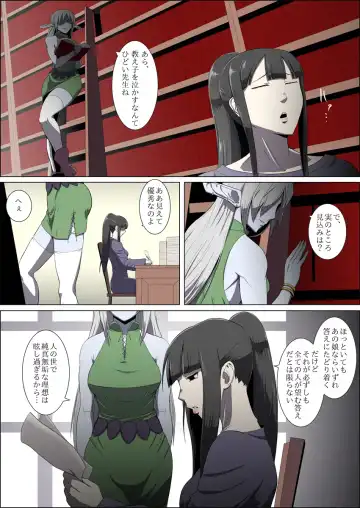 Mada Daimei no Nai Fantasy #3 Fhentai - Page 4