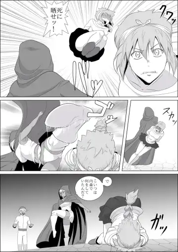 Mada Daimei no Nai Fantasy #3 Fhentai - Page 6