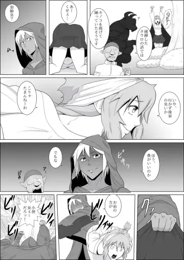 Mada Daimei no Nai Fantasy #3 Fhentai - Page 7
