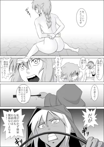 Mada Daimei no Nai Fantasy #3 Fhentai - Page 8