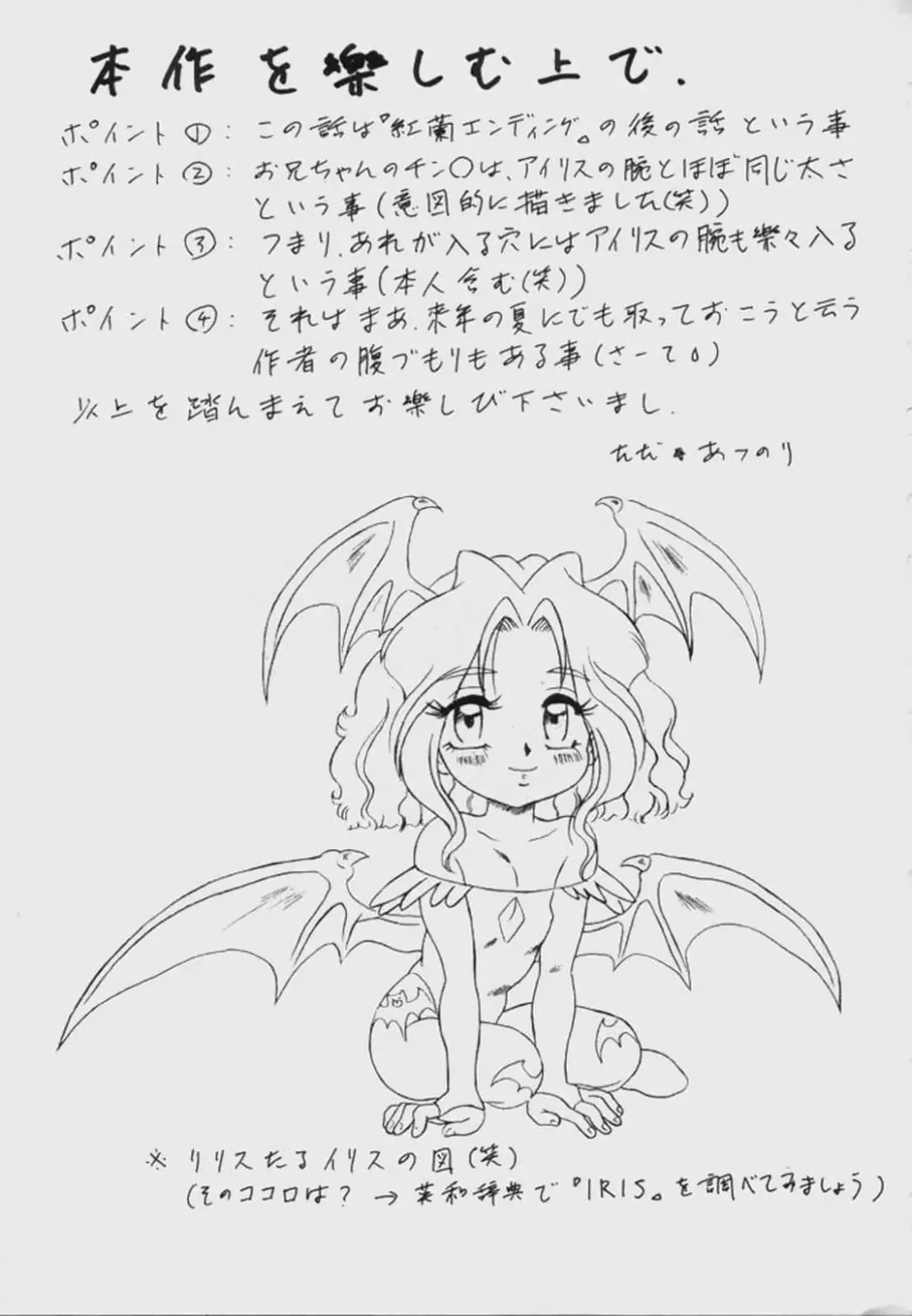 [Tada Atsunori] Ginza Aibiki Yokochou MADE IN HEAVEN VOL.3 Fhentai - Page 2