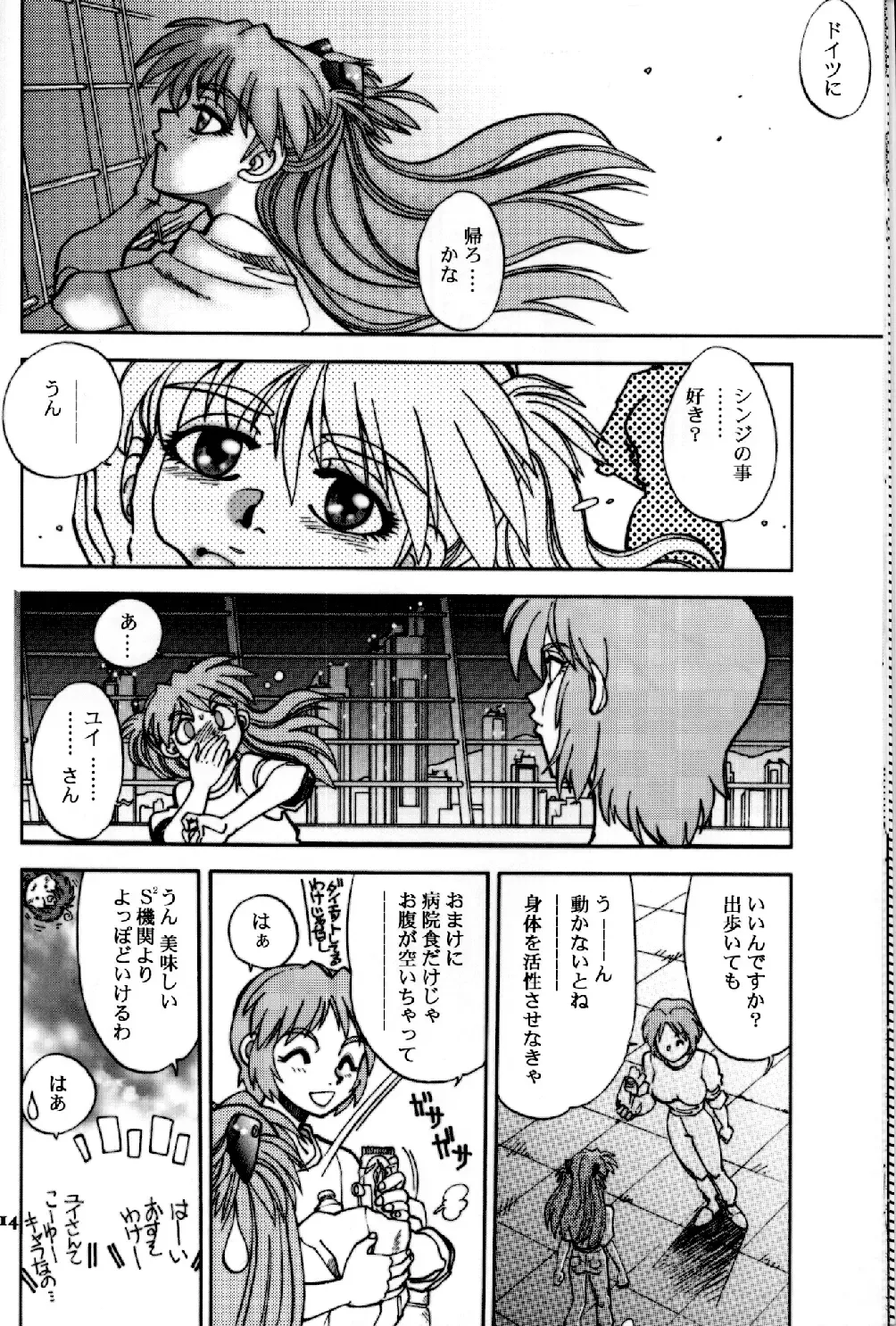 [Yagami Dai] Mantou .24 Fhentai - Page 13