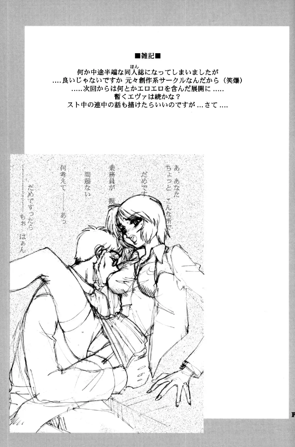 [Yagami Dai] Mantou .24 Fhentai - Page 24