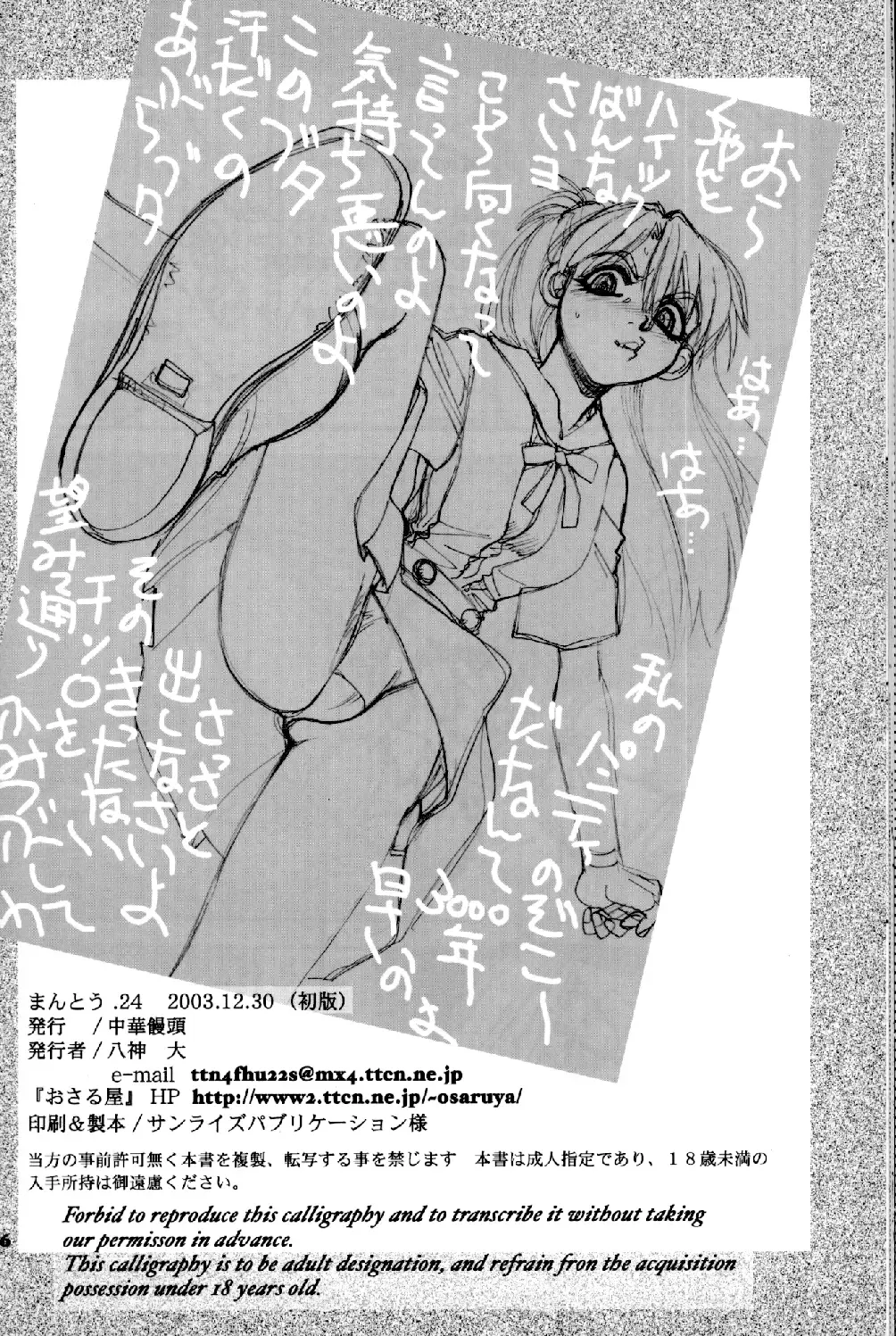 [Yagami Dai] Mantou .24 Fhentai - Page 25