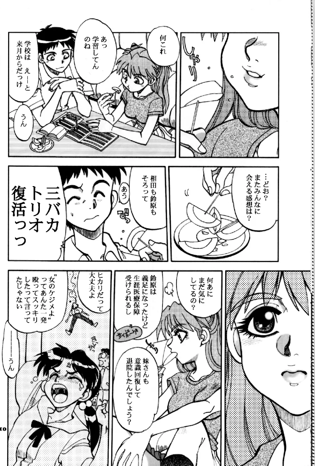 [Yagami Dai] Mantou .24 Fhentai - Page 9