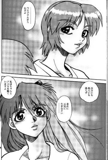 [Yagami Dai] Mantou .24 Fhentai - Page 15