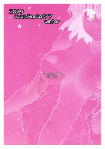 [Tololi] Railgun to Issho! Fhentai - Page 20