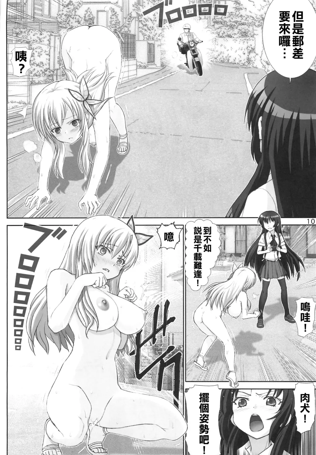 [Haruki Genia] Sena no Ingi Fhentai - Page 9