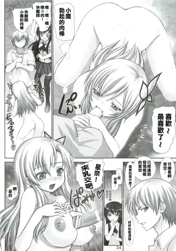 [Haruki Genia] Sena no Ingi Fhentai - Page 23