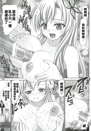[Haruki Genia] Sena no Ingi Fhentai - Page 24