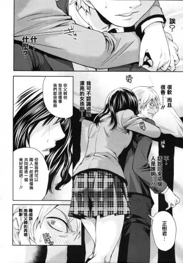 [Miyahara Ayumu] Ane Mama! | 御姐媽媽! Ch. 1 Fhentai - Page 2