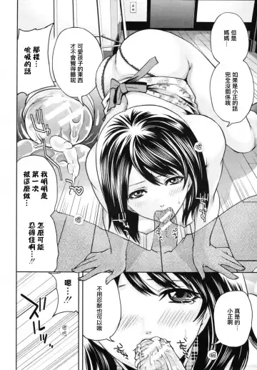 [Miyahara Ayumu] Ane Mama! | 御姐媽媽! Ch. 1 Fhentai - Page 20