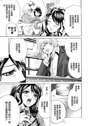 [Miyahara Ayumu] Ane Mama! | 御姐媽媽! Ch. 1 Fhentai - Page 5